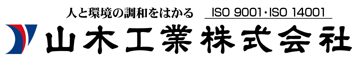 山本工業株式会社